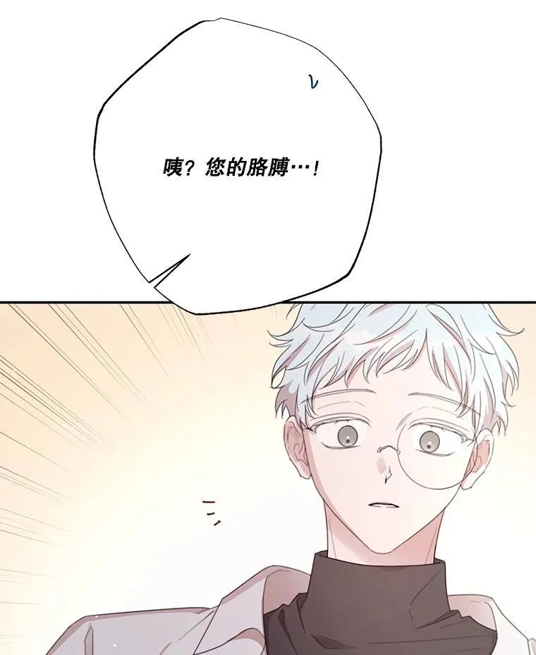 63.战前准备 第6页