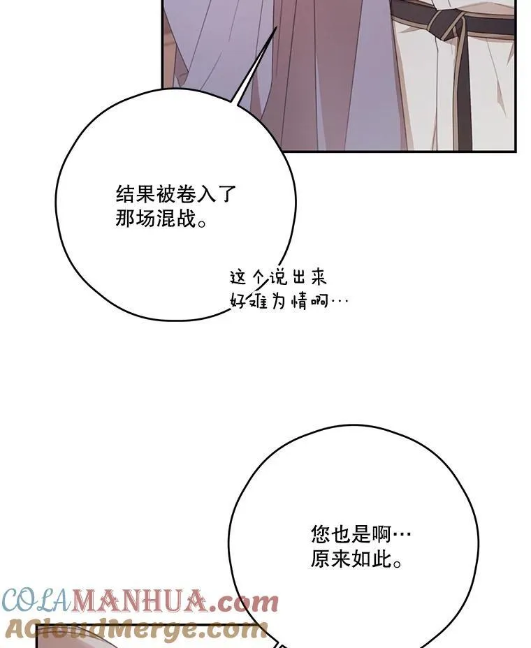63.战前准备 第9页