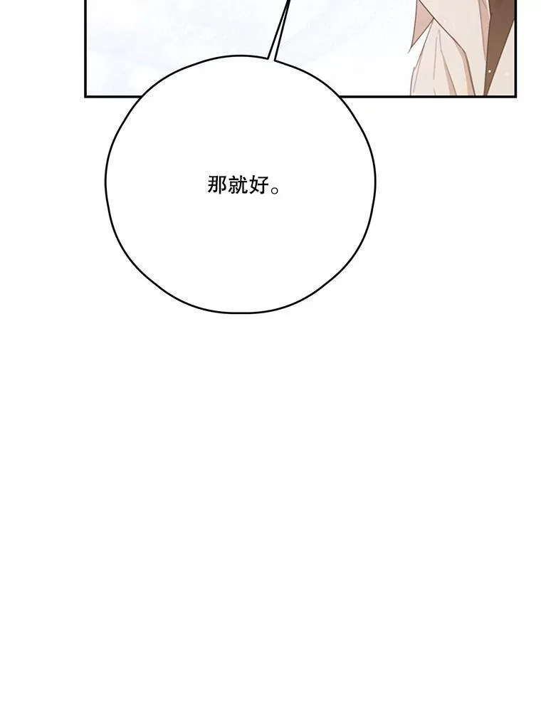 63.战前准备 第15页