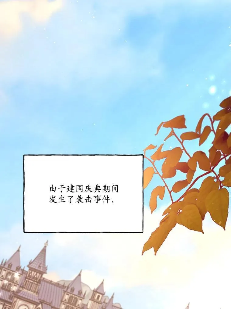 63.战前准备 第19页