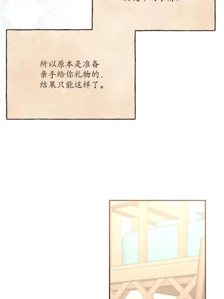 63.战前准备 第24页