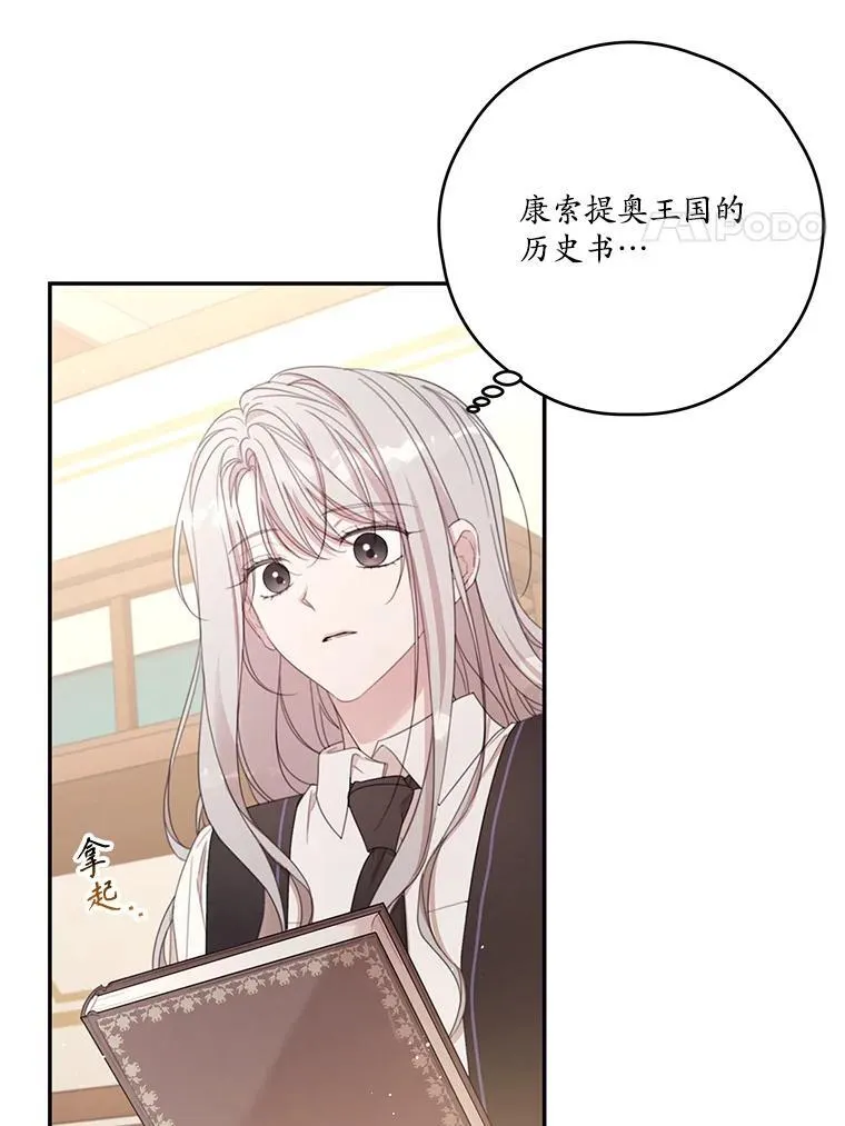 63.战前准备 第28页