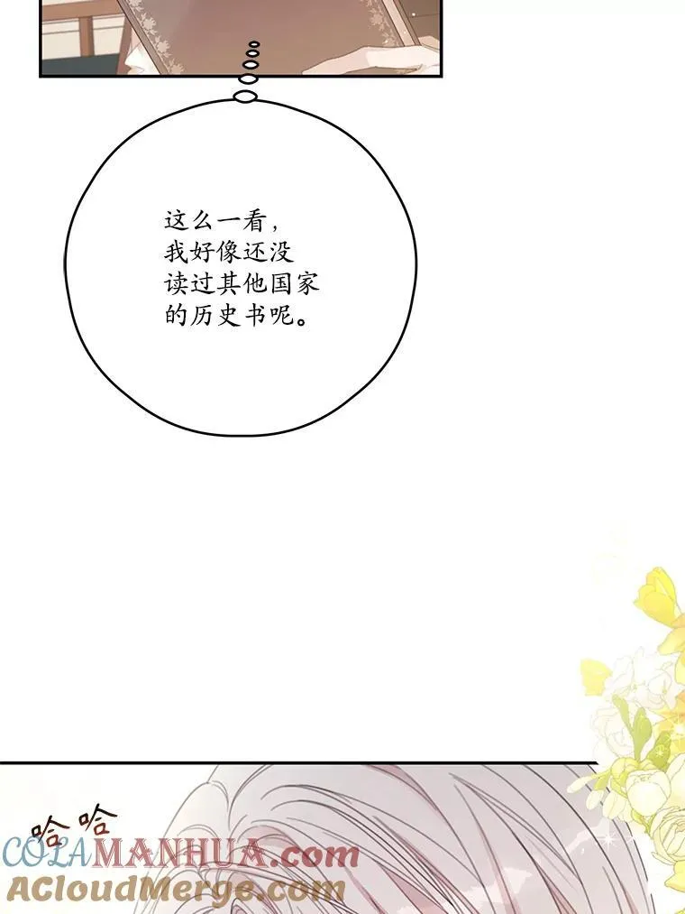 63.战前准备 第29页