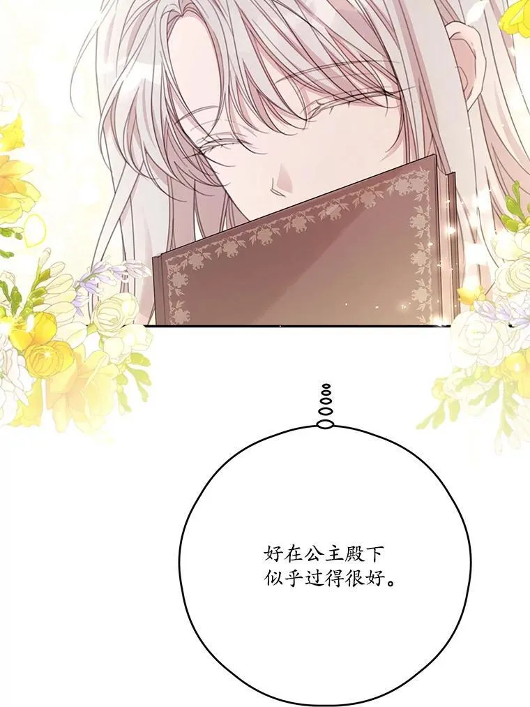 63.战前准备 第30页