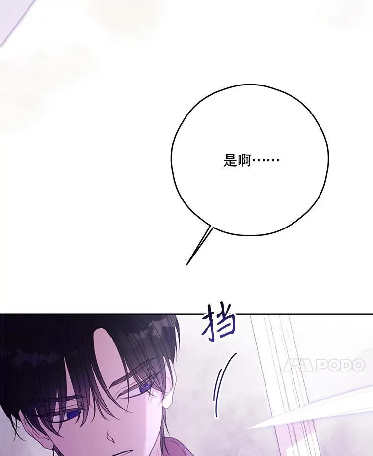 63.战前准备 第44页