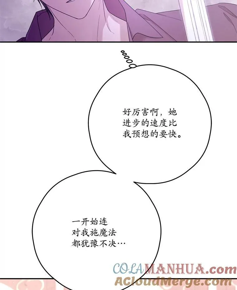 63.战前准备 第45页