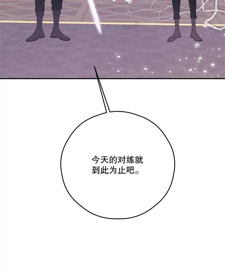 63.战前准备 第47页