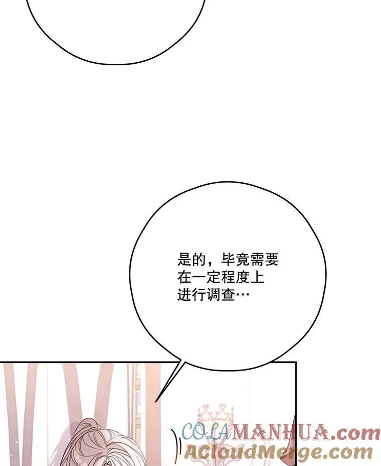 63.战前准备 第49页
