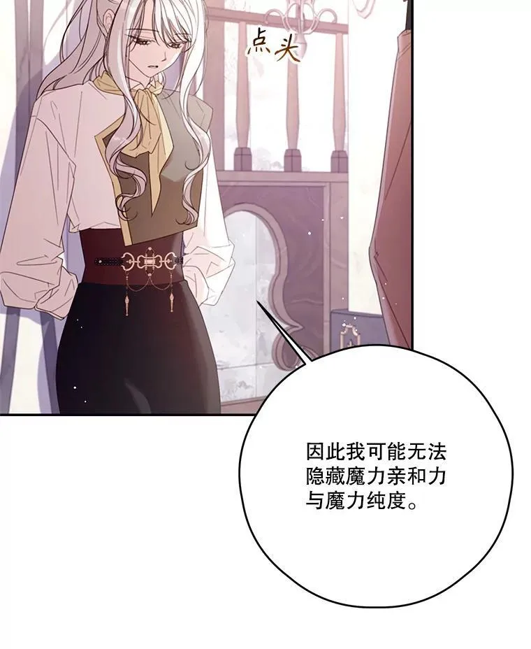 63.战前准备 第50页