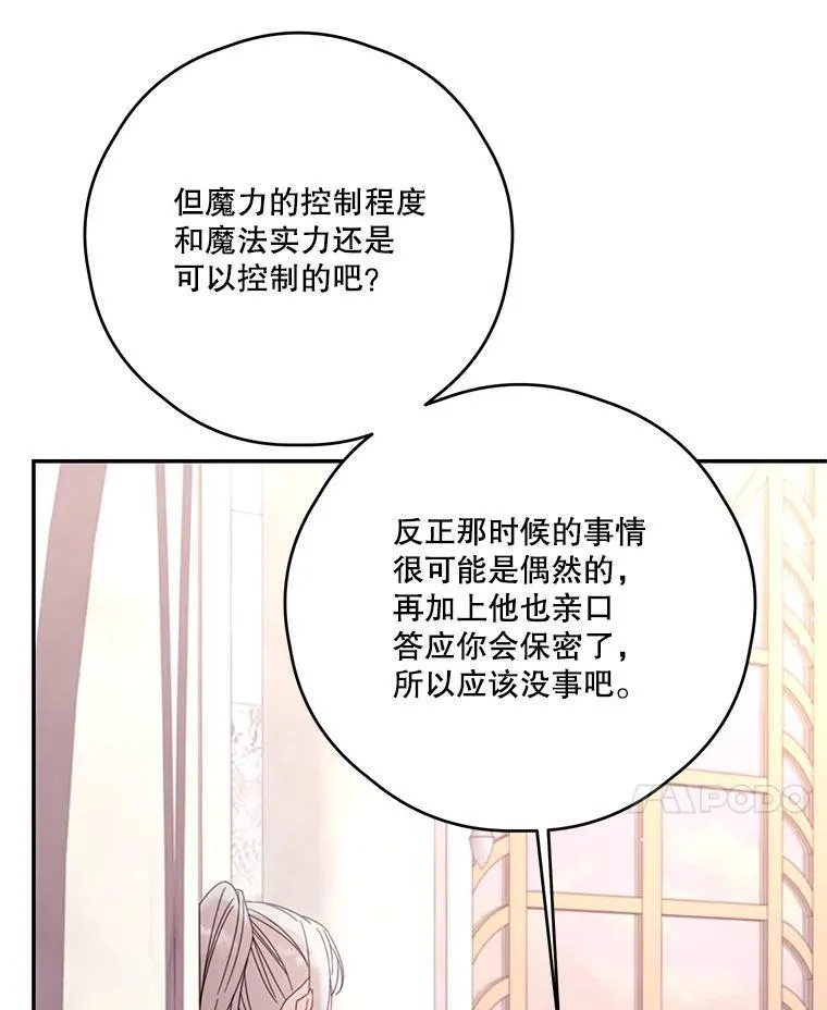 63.战前准备 第51页