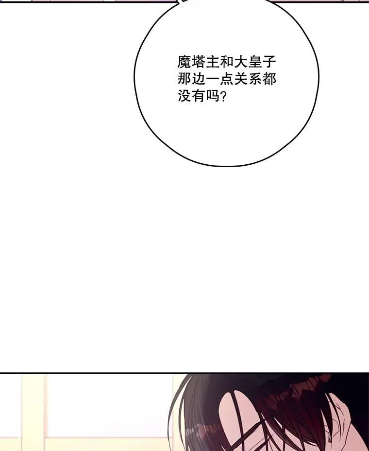 63.战前准备 第54页