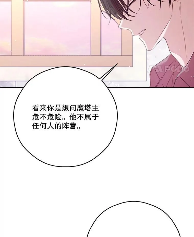 63.战前准备 第55页