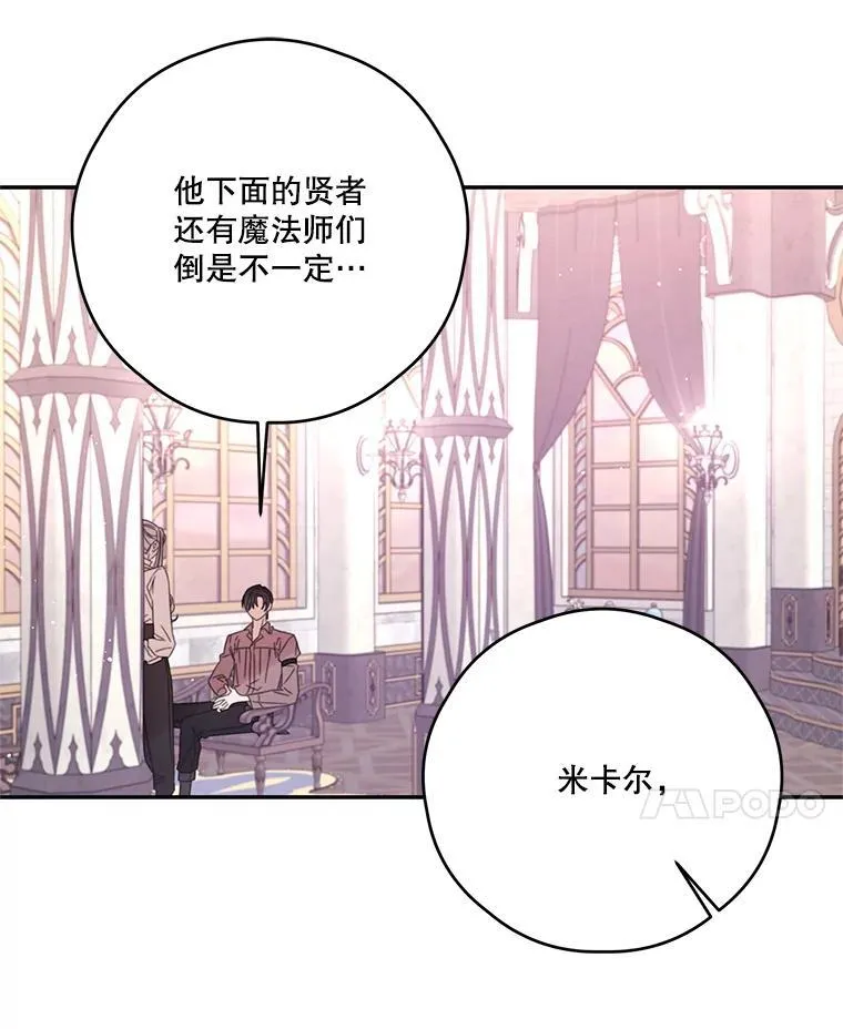 63.战前准备 第58页