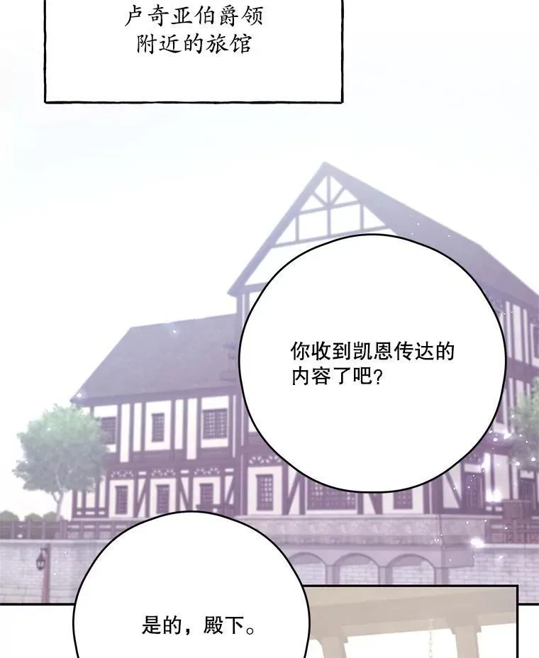 63.战前准备 第64页