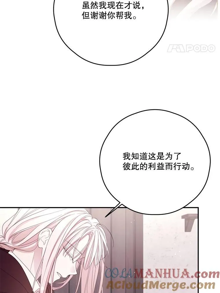 63.战前准备 第69页