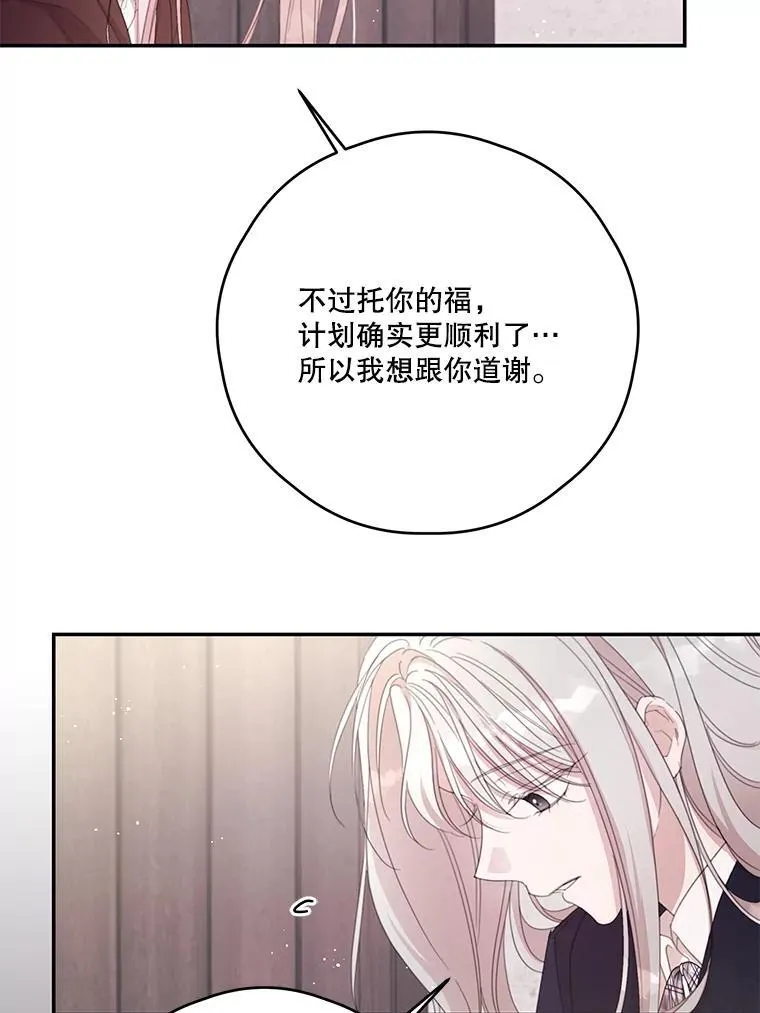 63.战前准备 第70页