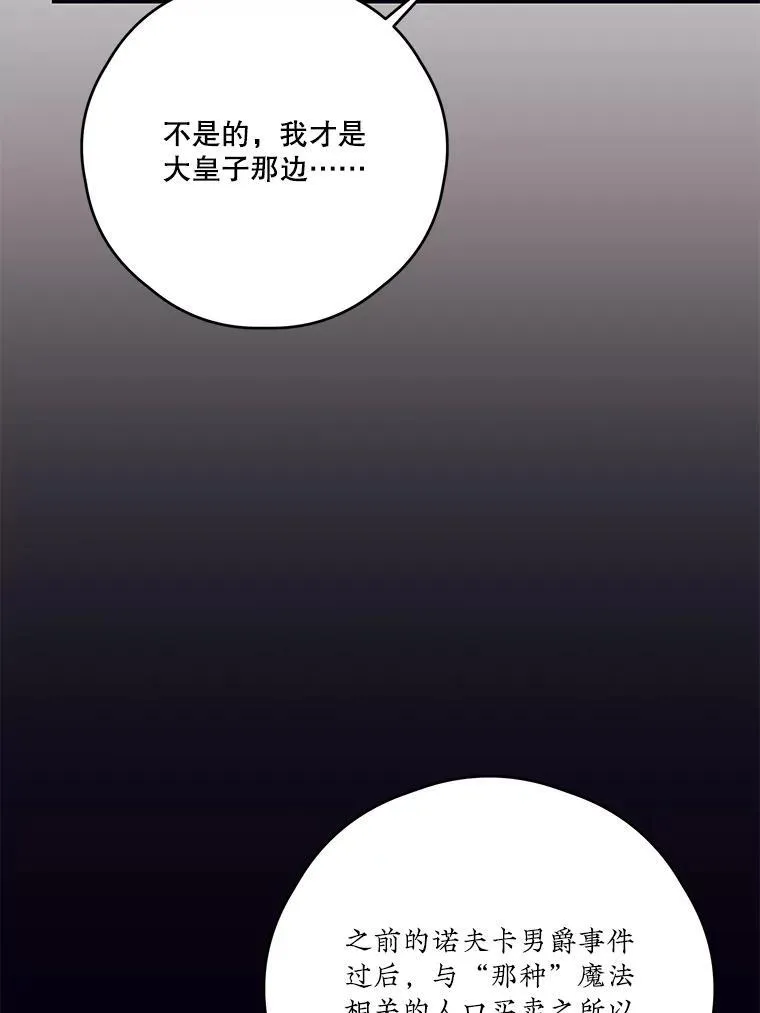 63.战前准备 第71页