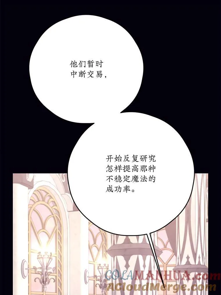 63.战前准备 第73页