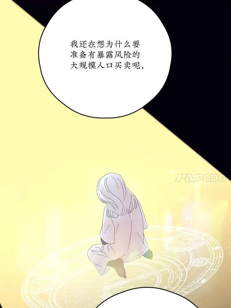 63.战前准备 第75页