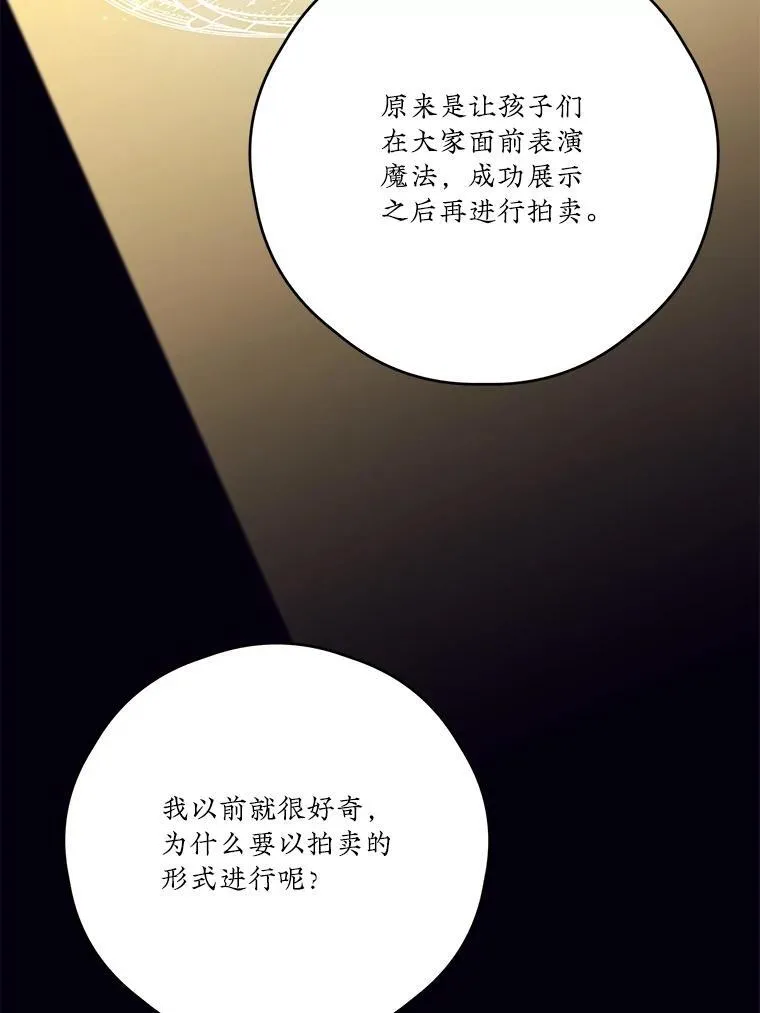 63.战前准备 第76页
