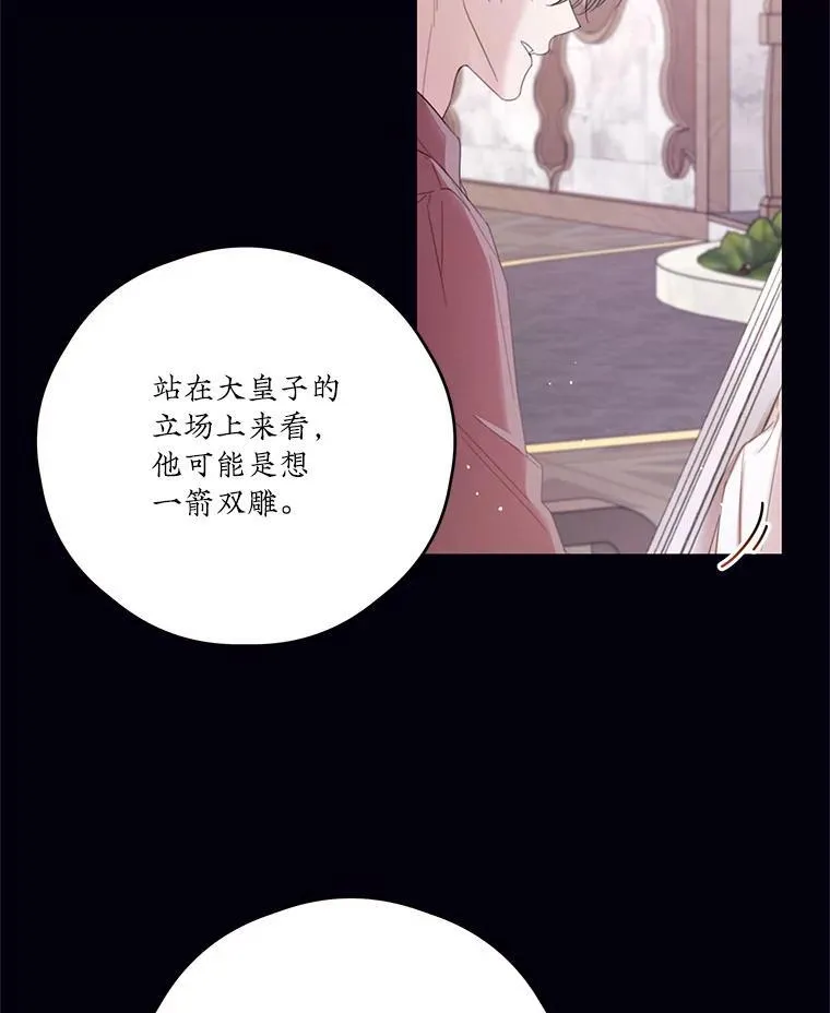 63.战前准备 第79页