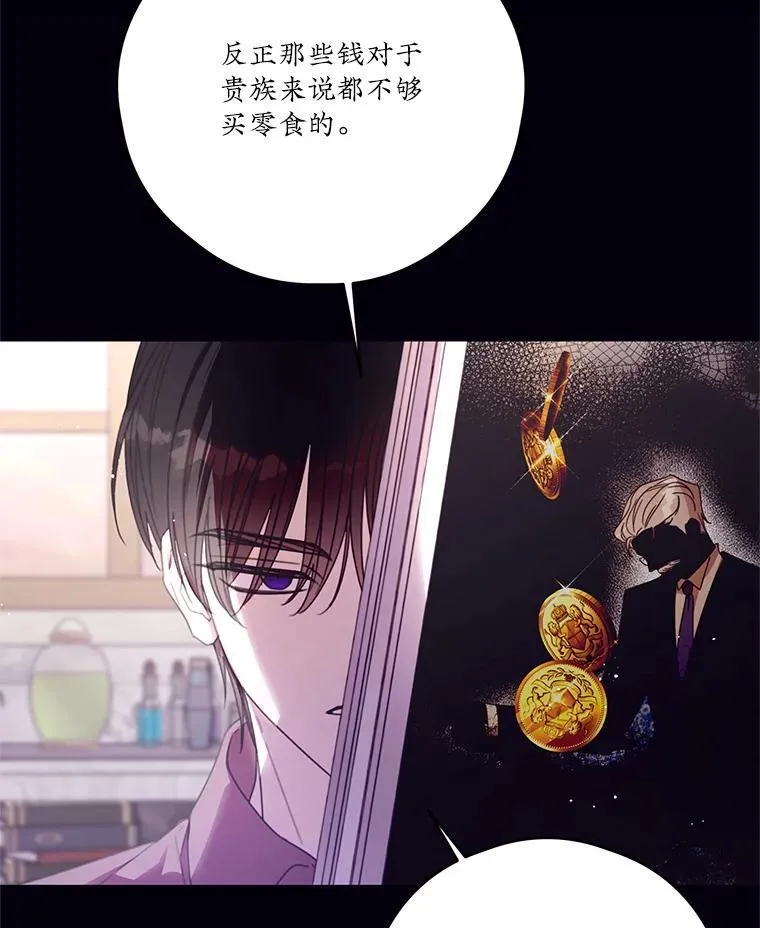 63.战前准备 第80页