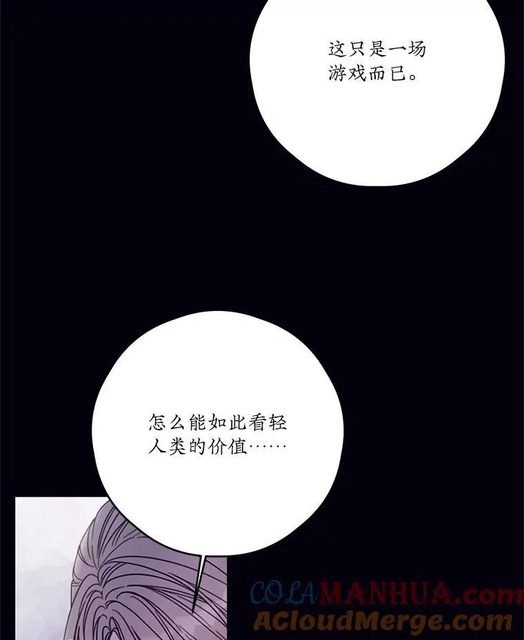 63.战前准备 第81页