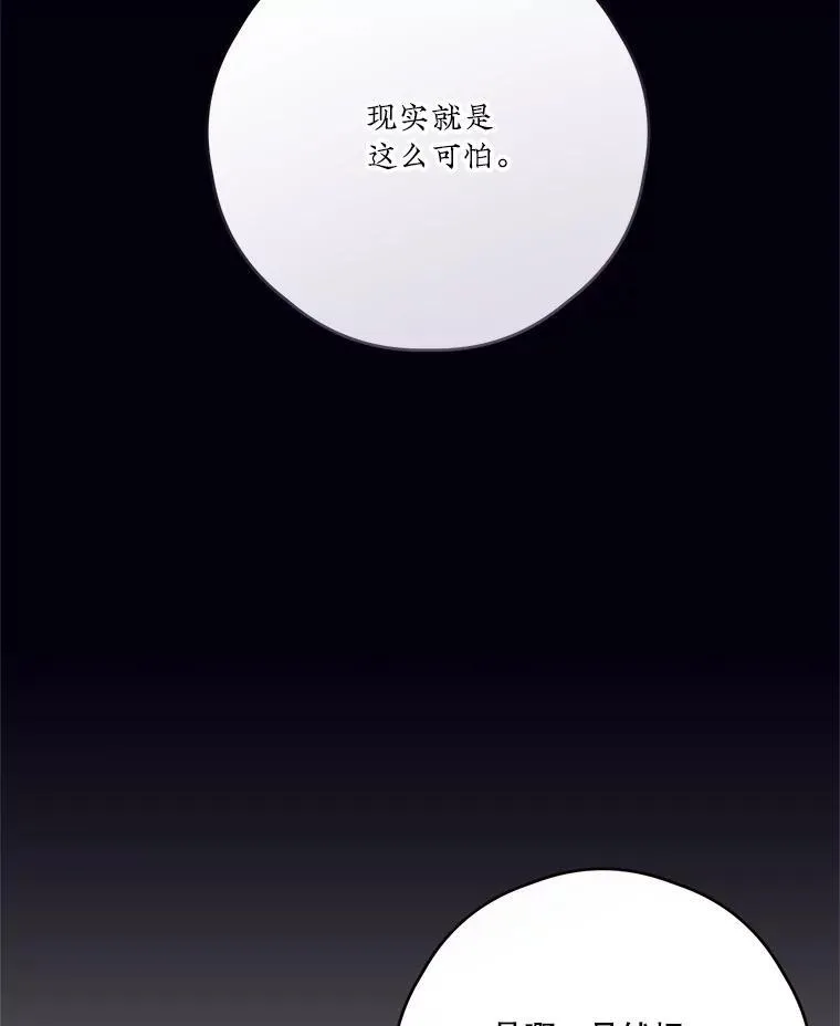 63.战前准备 第84页
