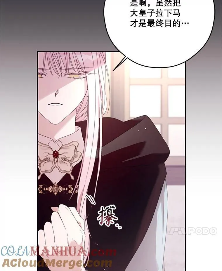 63.战前准备 第85页