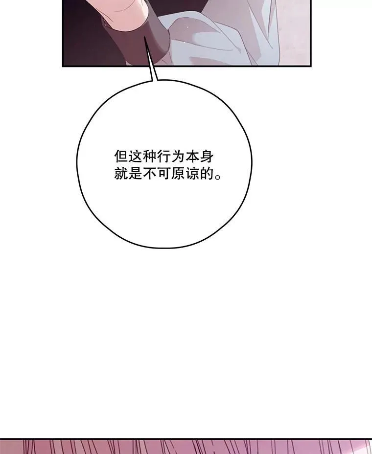 63.战前准备 第86页