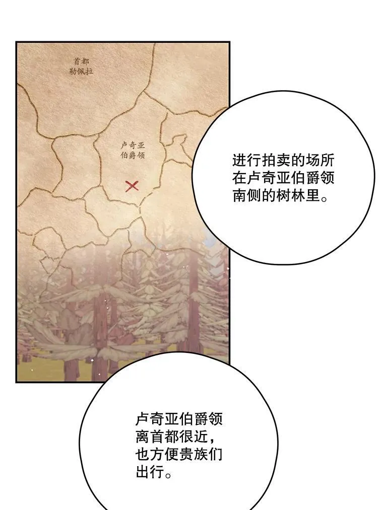 63.战前准备 第88页