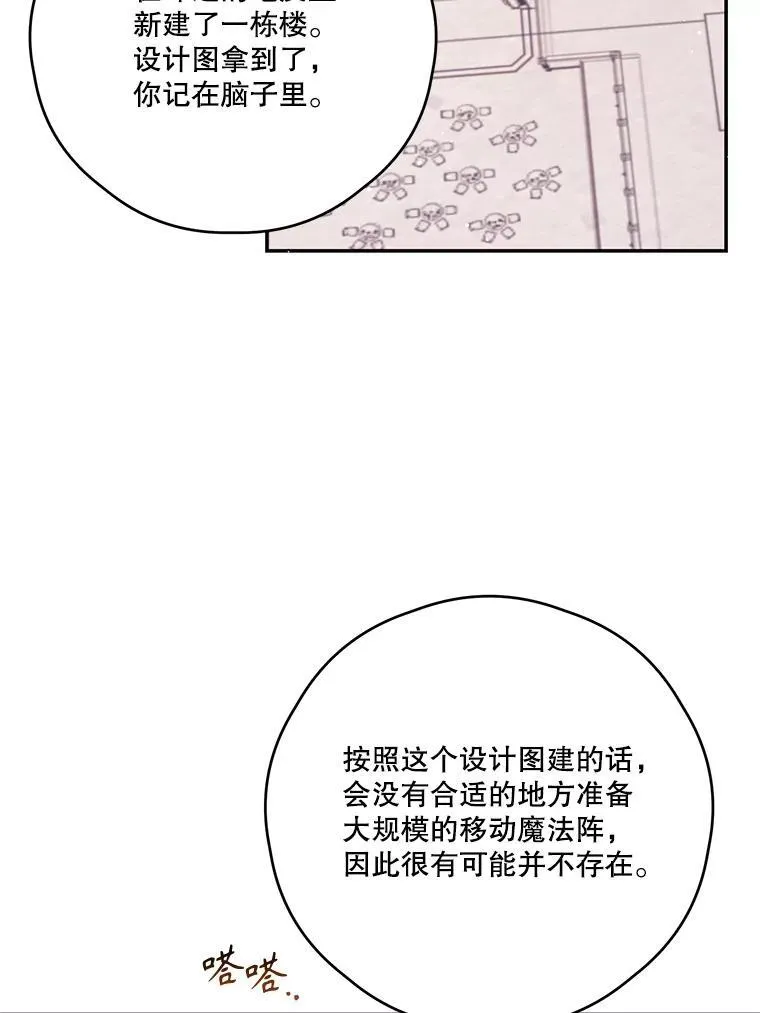 63.战前准备 第90页