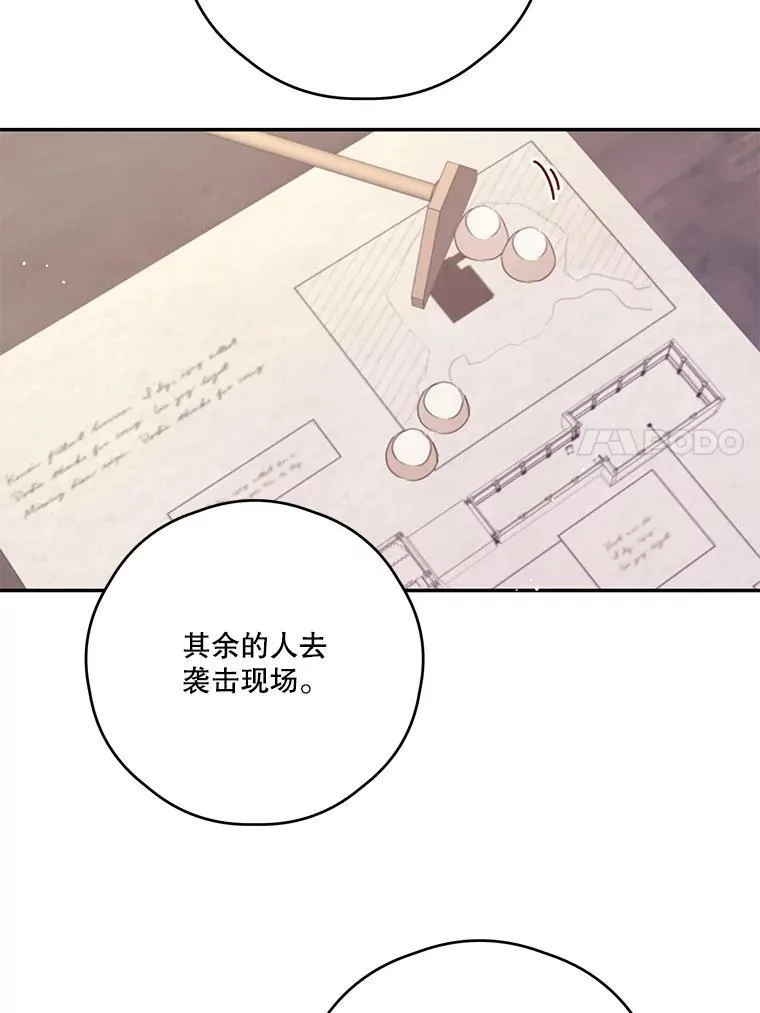 63.战前准备 第92页