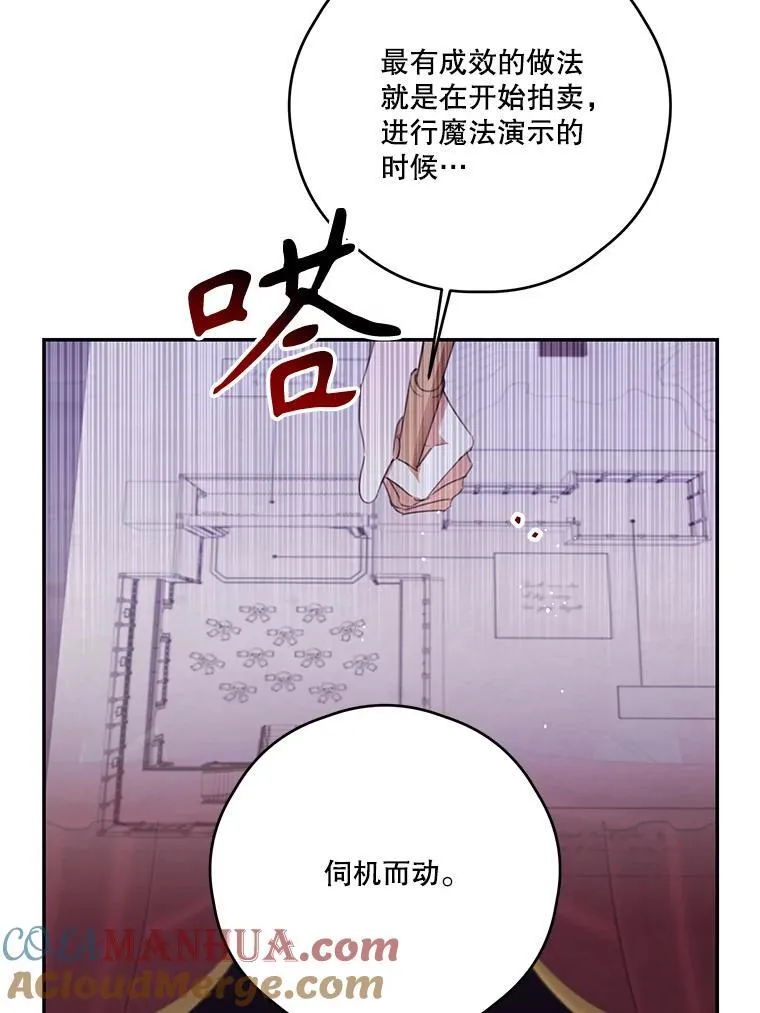 63.战前准备 第93页