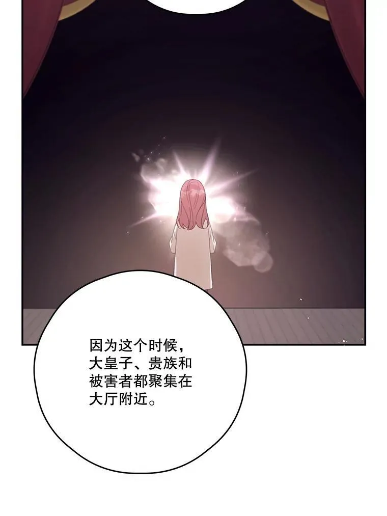 63.战前准备 第94页