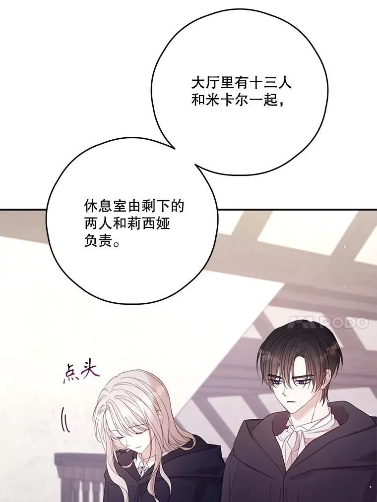 63.战前准备 第95页