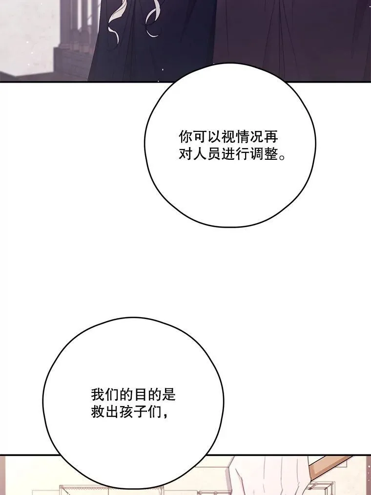 63.战前准备 第96页