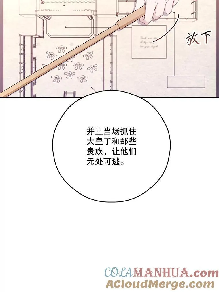 63.战前准备 第97页