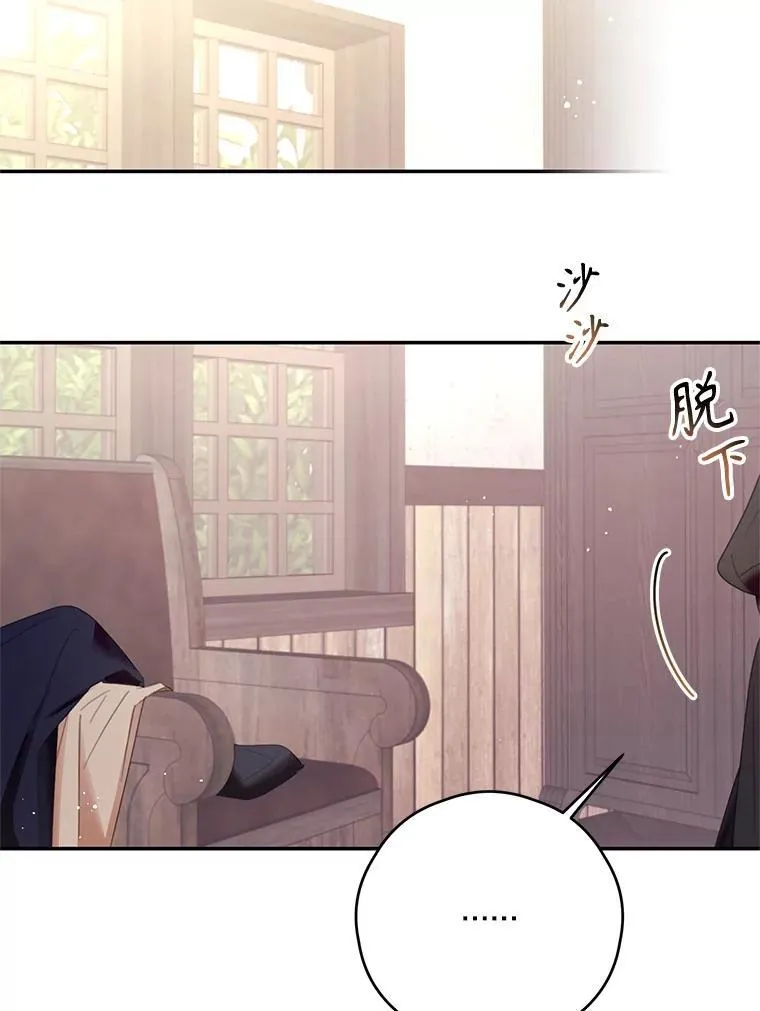 63.战前准备 第100页