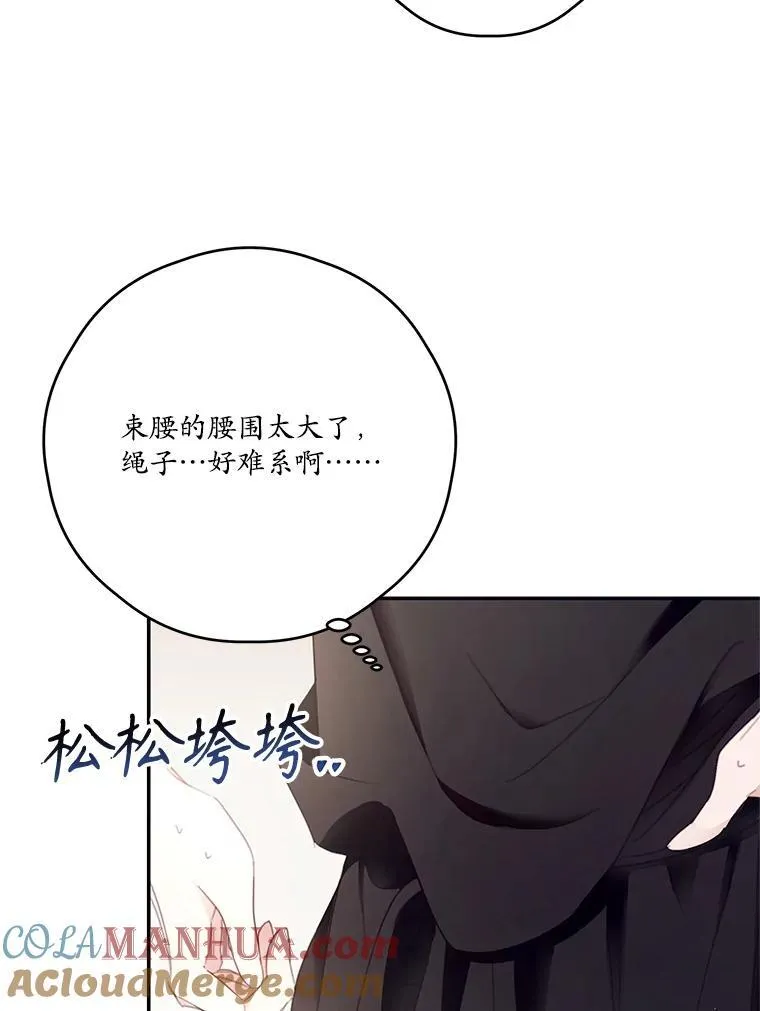 63.战前准备 第101页