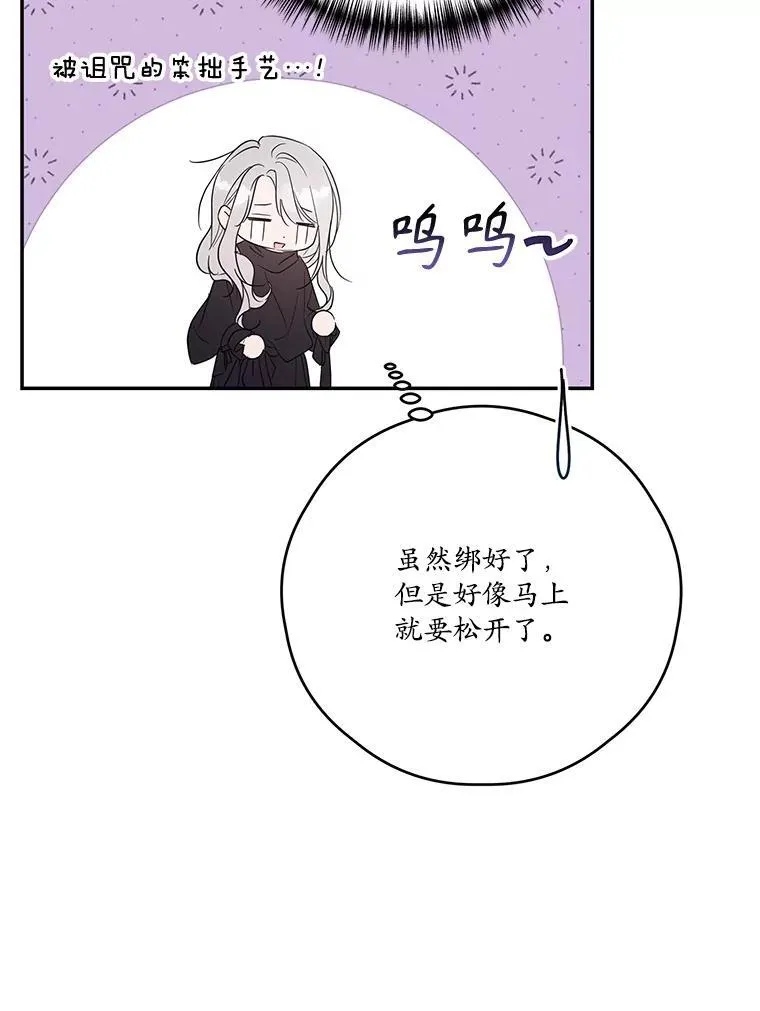 63.战前准备 第103页
