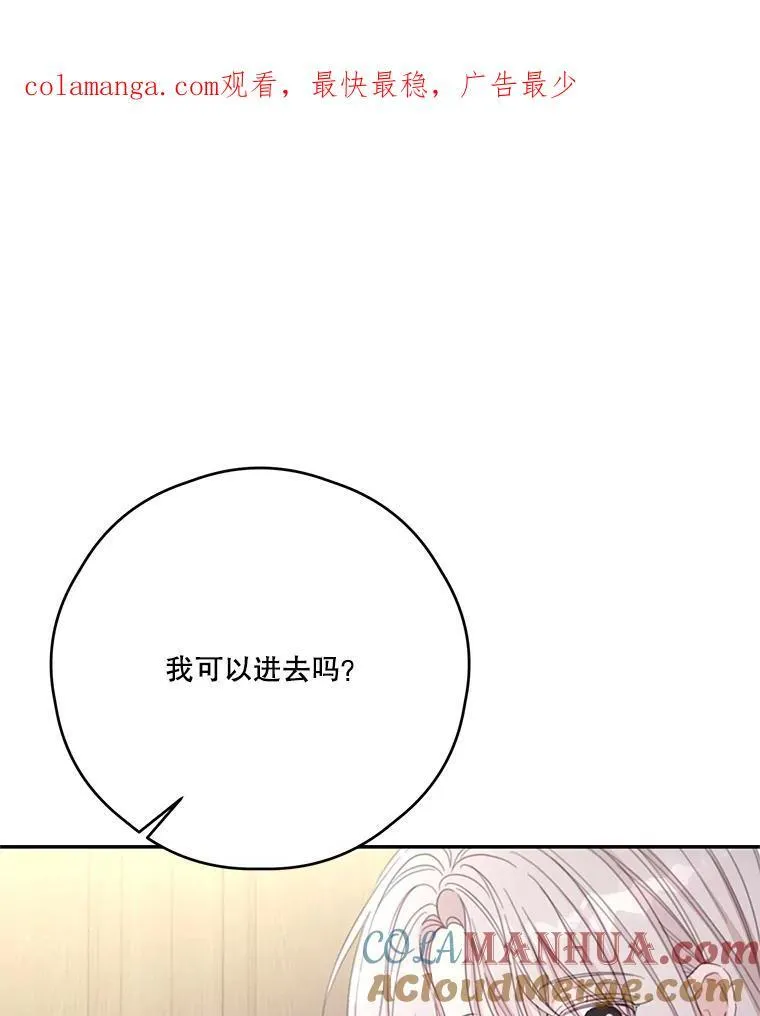 63.战前准备 第108页