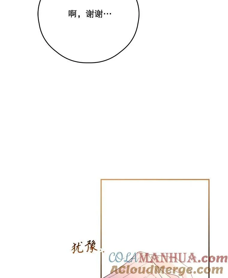 64.拍卖现场 第19页