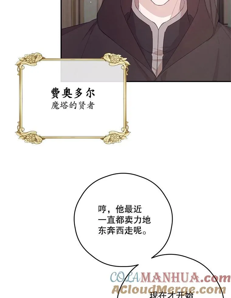 64.拍卖现场 第37页