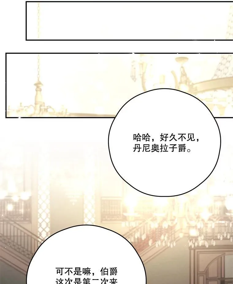 64.拍卖现场 第44页
