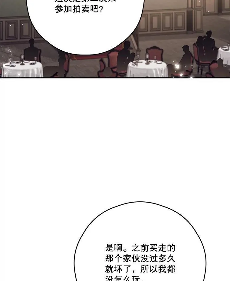 64.拍卖现场 第45页