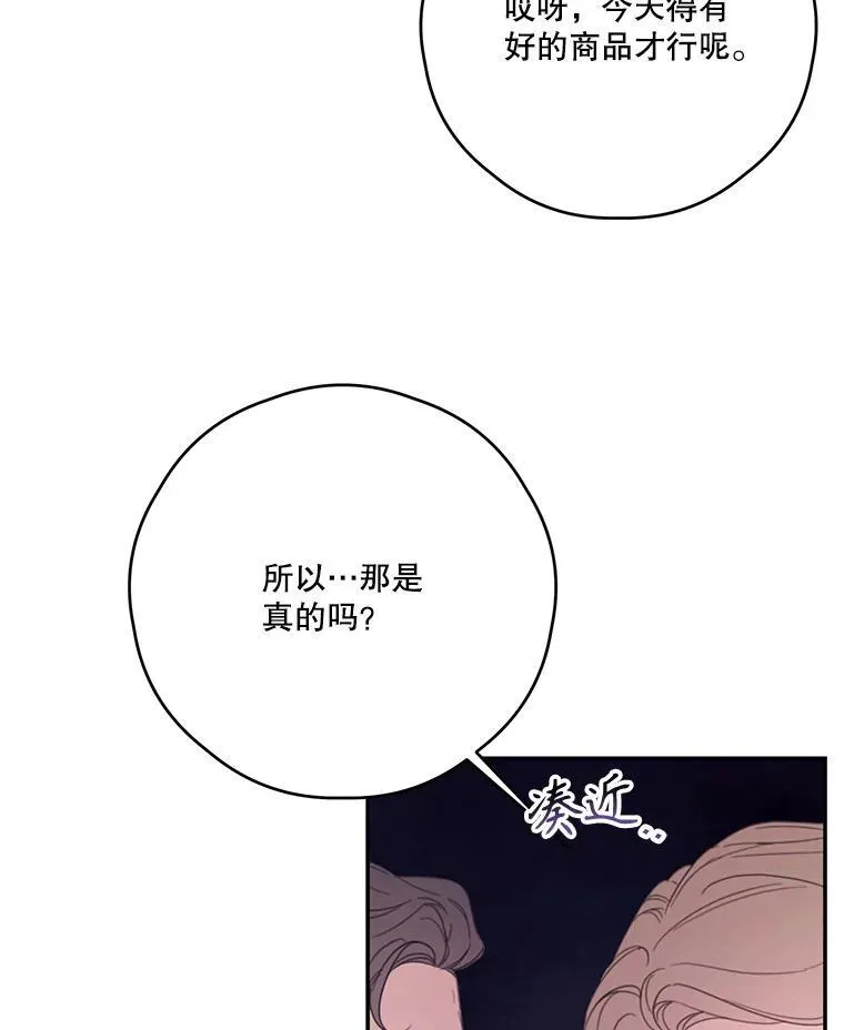 64.拍卖现场 第47页