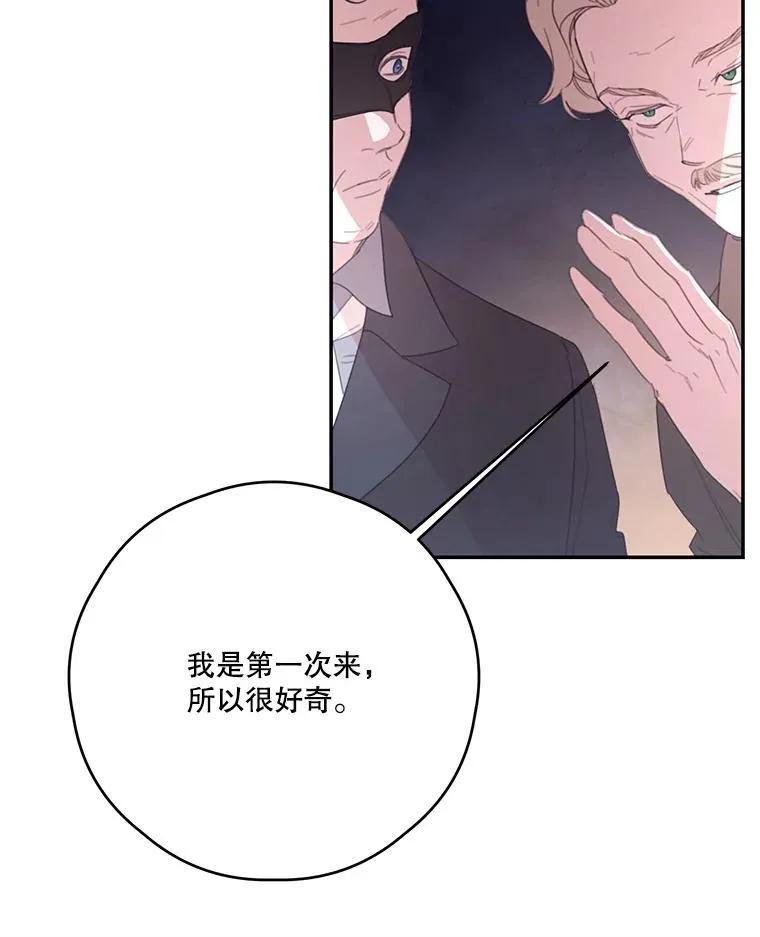 64.拍卖现场 第48页
