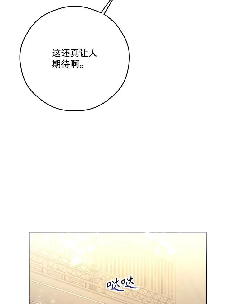 64.拍卖现场 第51页