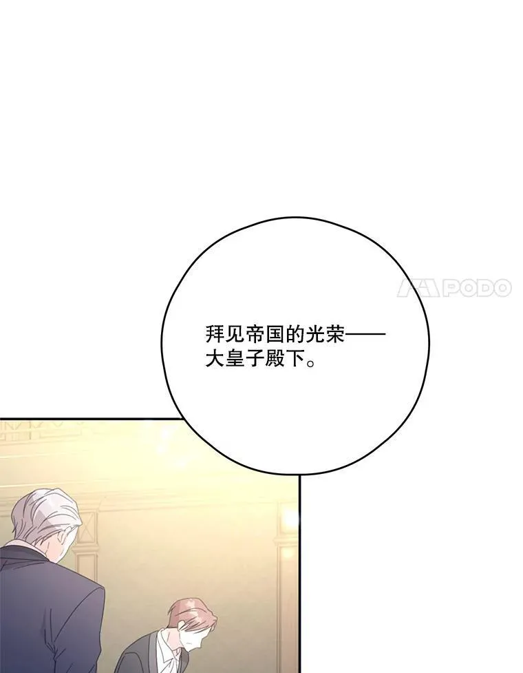 64.拍卖现场 第53页